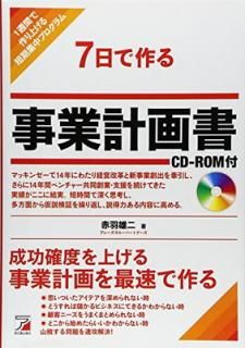 š7Ǻ ȷײ CD-ROM (Asuka business & language books)
