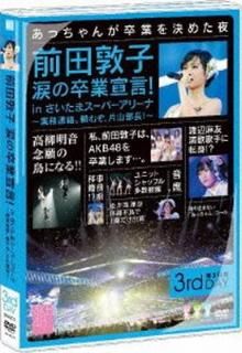 šػ ޤ´! in ޥѡ꡼ ~̳ϢाһĹ! ~ 3DVD