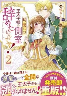 šۻ䡢βͤ¦᤿Ǥ! 2 (Berry's Fantasy COMICS)