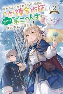 š۲ȤɤФ줿ϡٹΤϣѻդȤơοˤޤ! 2 (ɥBOOKS)