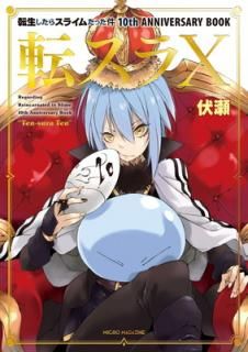 šž饹饤ä 10th ANNIVERSARY BOOK žX (GCΥ٥륺)
