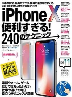 šiPhone X! 240Υƥ˥å