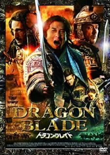 šۥɥ饴󡦥֥쥤 [DVD]
