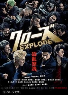 šۥEXPLODE ɡǥ [DVD]