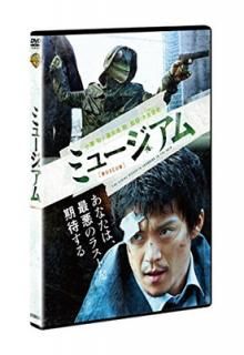 šۥߥ塼 [DVD]