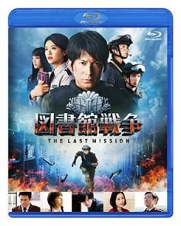 šۿ޽ THE LAST MISSION ֥롼쥤 ɥǥ ڽǥɥȥåCDդ [Blu-ray]