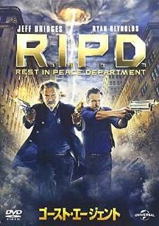 šۥȡ R.I.P.D. [DVD]