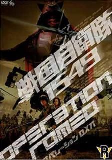 š񼫱1549 OPERATION ROMEO [DVD]