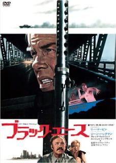 šۥ֥åʥڥ롦ץ饤 [DVD]