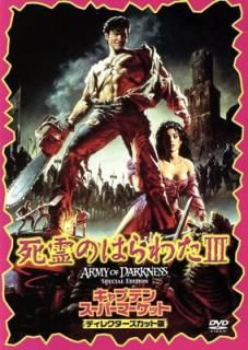 šۻΤϤ錄III ץƥ󡦥ѡޡå [DVD]
