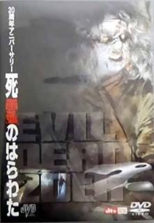 š20ǯǰ˥С꡼ΤϤ錄 [DVD]