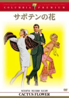 šۥܥƥβ [DVD]