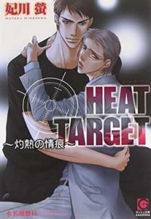 šHEAT TARGET~Ǯξ~ (åʸ)