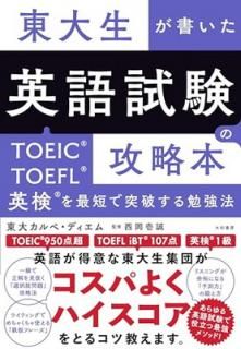 š񤤤ѸιάܡTOEIC?TOEFL?Ѹ?ûˤٶˡ