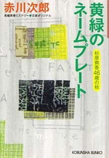 š۲ФΥ͡ץ졼: ֹ46Фν (ʸʸ  1-181)