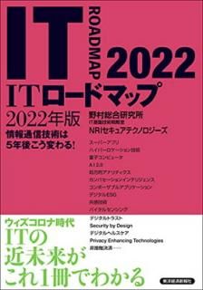 šITɥޥå 2022ǯ
