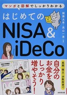 šۤϤƤNISA&iDeCo