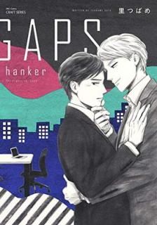 šGAPS hanker (H&C Comics CRAFT꡼)