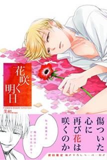 š۲ֺ餯 (MIKE+comics)