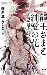 šζޤȽ㰦β-ۤĤ- (CROSS NOVELS)