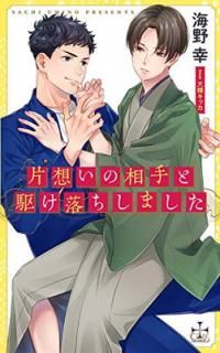 šۤȶޤ (CROSS NOVELS)