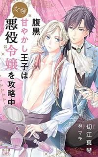 šʢŤ䤫ҤϽά (CROSS NOVELS)