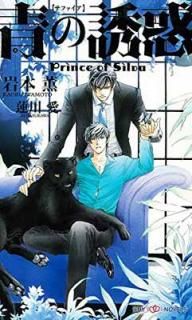 šĤͶ Prince of Silva (SHYΥ٥륹320)