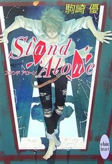 šStand Alone (̼Xʸ B- 21 ۥ磻ȥϡ)