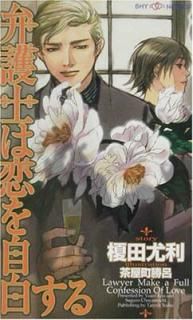 š۸Τ򤹤 (SHY NOVELS 78)