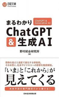 šۤޤ狼ChatGPT & AI (ʸ)