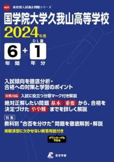 š۹رصײ滳ع 2024ǯ ڲ6+1ǯʬ(⹻ꥷ꡼A31)