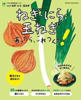 šֿۤ쥷vol.20 Ωˤ⤦¤ʤ! ͤˤ顦̤ͤä顢Ĥ (ORANGE PAGE BOOKS)