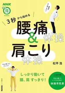 šۣäϤ롡ࡡ (NHKޤޥMOOK)