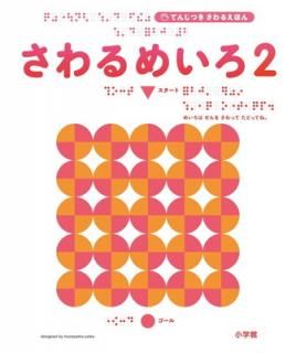 šۤᤤ2: Ƥ󤸤Ĥ 뤨ۤ (Ƥ󤸤Ĥ뤨ۤ)