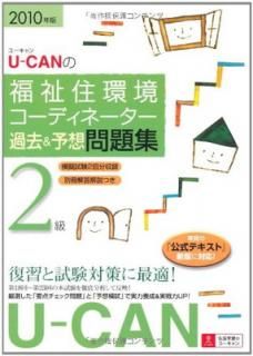 š2010ǯU-CANʡ㽻Ķǥ͡2&ͽ꽸