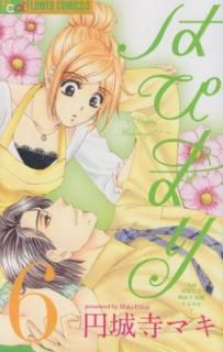 šۤϤԤޤ~Happy Marriage!?~ (6) (եߥå)