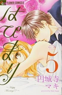šۤϤԤޤ~Happy Marriage!?~ (5) (եߥå)
