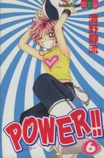 šPOWER 6 (̼ҥߥåե B)