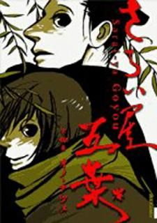 šۤ餤 4 (IKKI COMICS)