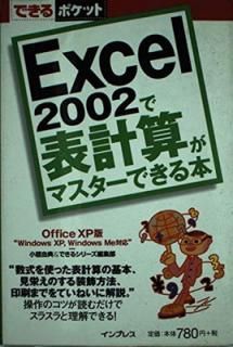 šExcel2002ɽ׻ޥǤ Office: Windows XPWindows Meб (Ǥݥå)