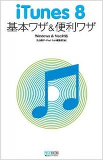 šiTunes 8 ܥ略&略 Windows & Macб