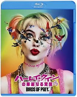 šۥϡ쥤βʤ BIRDS OF PREY ֥롼쥤&DVDå (/2/饯ƥå) [Blu-ray]