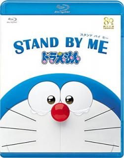 šSTAND BY ME ɥ館(֥롼쥤̾) [Blu-ray]