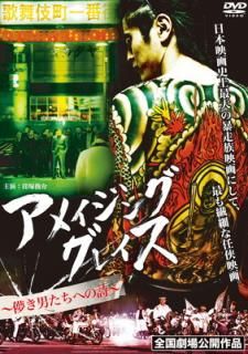 šۥᥤ󥰡쥤ѳˤؤλ [DVD]