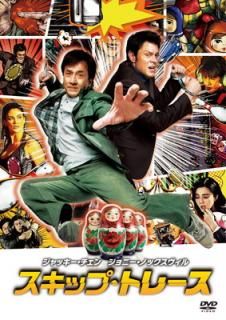 šۥåסȥ졼 [DVD]