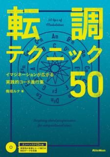 šžĴƥ˥å50 ޥ͡󤬹ŪɿʹԽ (ǥMIDIǡϿΥϥ󥹥CD)
