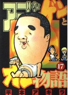 šۥʤȥʪ17 (ޥKCڥ)