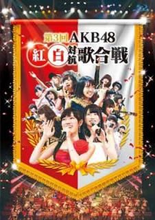 š3AKB48 йι (Blu-ray2)