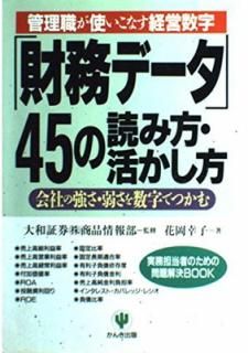 šۺ̳ǡ45ɤ褫 (̳ôԤΤBOOK)