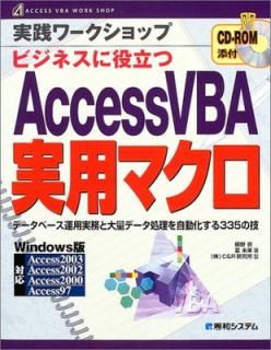šۼåAccessVBAѥޥ